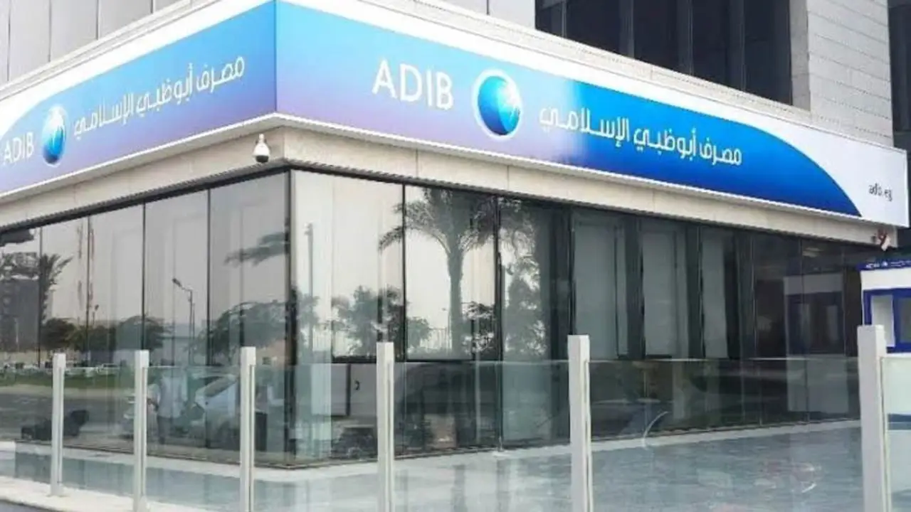 مصرف أبوظبي الإسلامي يعلن عن خدمات جديدة للعملاء